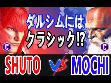 Shuto Marisa Vs Yhc Mochi Dhalsim Street