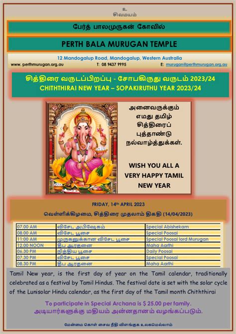 Tamil New Year 14 04 2023 தமழ வரடபபறபப Perth balaMurugan Temple