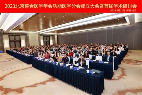 受邀参加功能医学学术研讨会，博厚健康技术成果大放异彩 公司动态 博厚健康