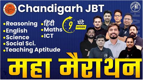 Chandigarh JBT मह मरथन for Chandigarh JBT EXAM 2024 Adhyayan