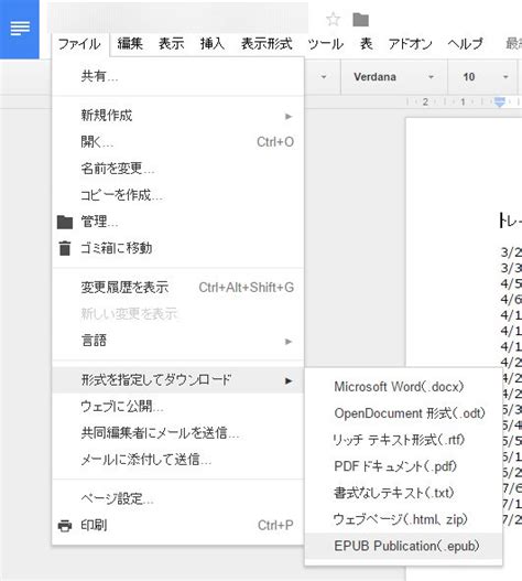 GoogleGoogleドキュメントの文書ファイルをEPUBファイルに変換してダウンロードできる新機能をリリース Google