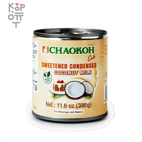 Сгущенное кокосовое молоко, Chaokoh, 330мл по цене 473 руб. в интернет ...