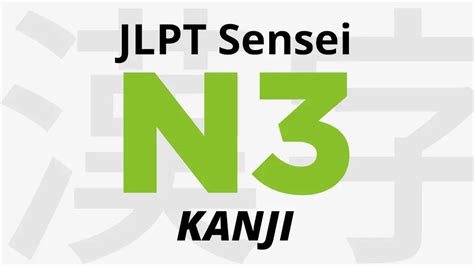 JLPT N3 Kanji: 才 (sai) Meaning: genius, years old – JLPTsensei.com