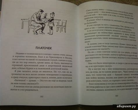 Книга: Новенькая - Леонид Пантелеев. Купить книгу, читать рецензии ...