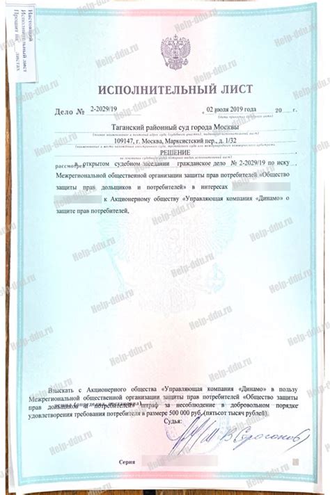 Расторжение ДДУ | Как расторгнуть ДДУ по инициативе дольщика