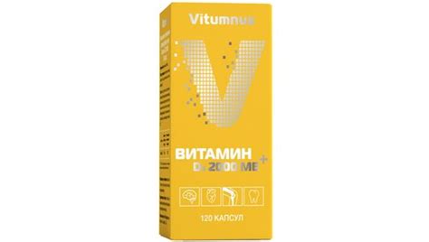 Витамин Д3 2000 МЕ капс 120 шт Vitumnus с бесплатной доставкой на дом ...
