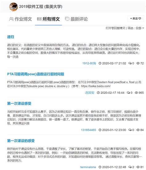 学习博客 高级语言程序设计