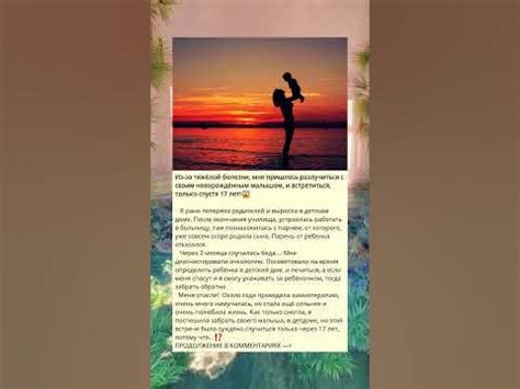 Разлучение с новорожденным ребенком и встреча спустя 17 лет. - YouTube
