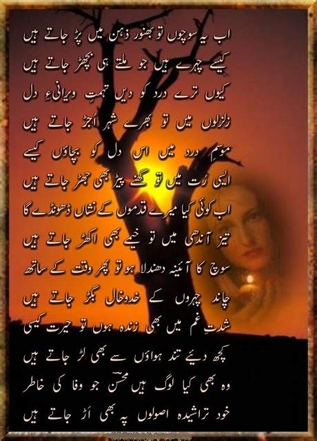 Urdu Poetry Images Sms Dosti Sad Love Pics Wallpapes Urdu Poetry