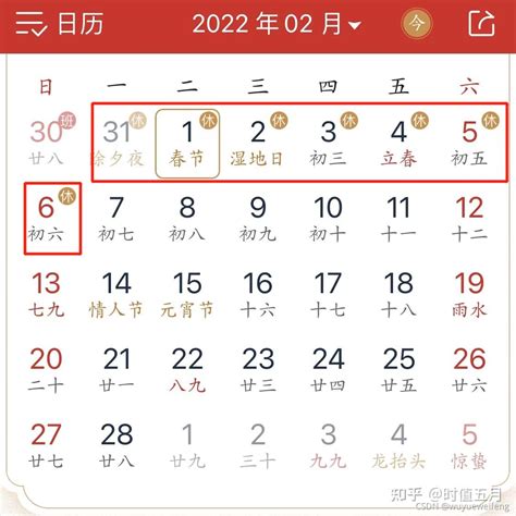 2022年国家法定节假日放假时间安排 知乎