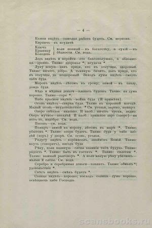 Этнография — Универсальная научно-популярная энциклопедия