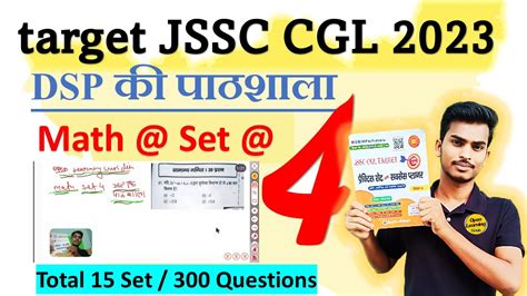 Jssc Cgl Math Set Dsp Ki Pathshala Math Set Jssc