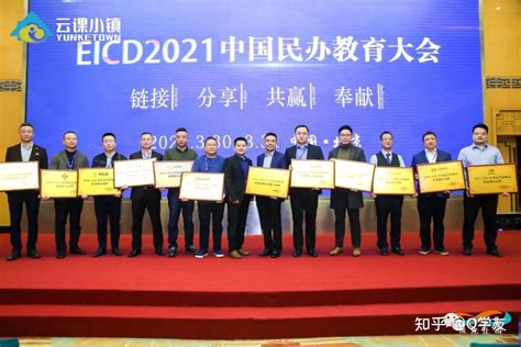 Q学友联合承办eicd2021中国·北京职业教育大会顺利举办 知乎