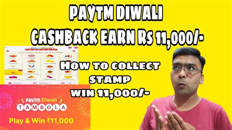 Paytm Diwali Tambola Cashback Offers Collect Stamp And Win