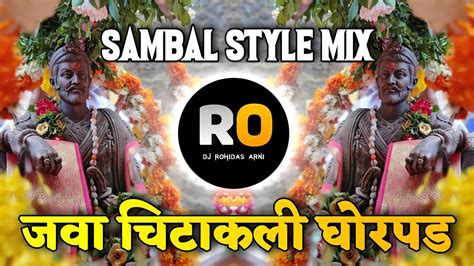 Gele Jinkaya Te Gad Chitakli Ghorpad DJ Song Remix चटकल घरपड