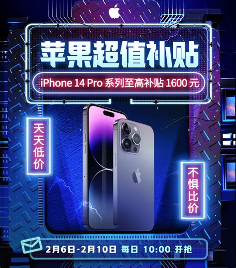 营收不够销量来凑：iphone 14 Pro 全系降价800元iphone什么值得买