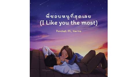 พี่ชอบหนูที่สุดเลย I Like You The Most Ponchet Ft Varinz Sub Indo