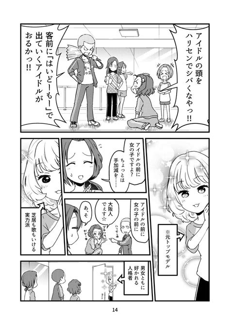 「みくにゃ「にゃんそれっ 」 」河邑一真 メインアカウントの漫画