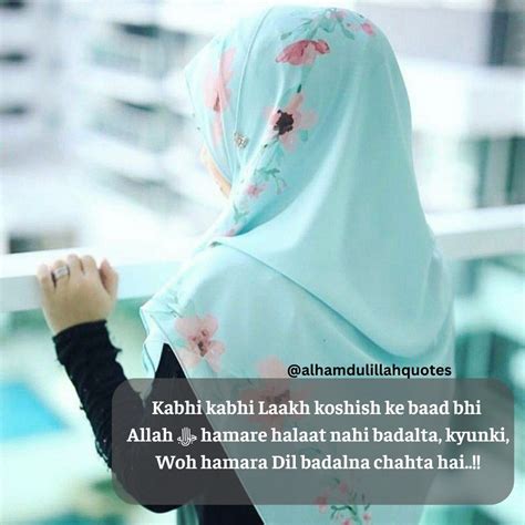 Quotes About Allah S Love Kabhi Kabhi Laakh Koshish Ke Baad Bhi Allah