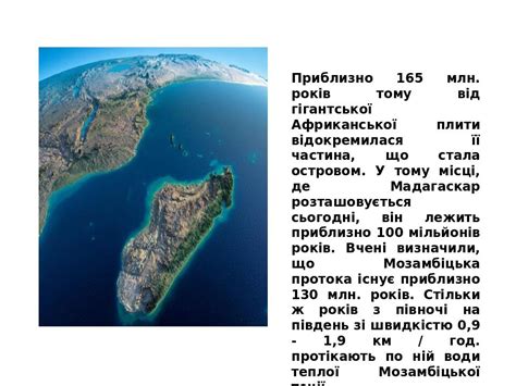 Презентація «Талія Світового океану» | Презентація. Географія