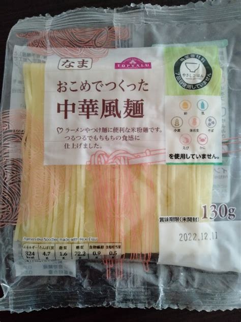 【おすすめ！】イオン「おこめでつくった中華風麺」を食べてみた！口コミ・評判・感想まとめ！ 本当においしいグルテンフリー食品、こっそり教えます。