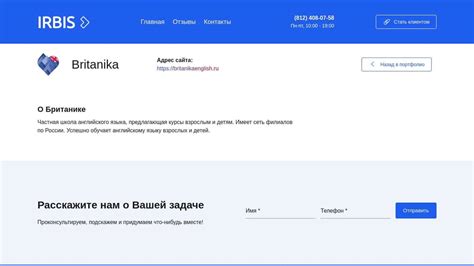 Британика