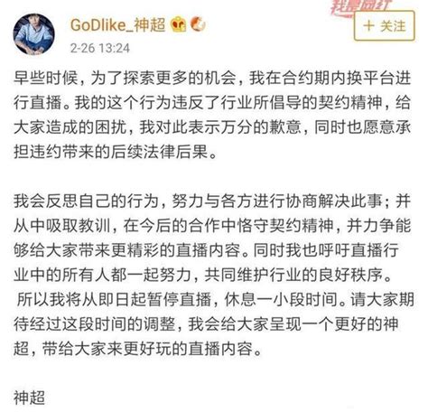 神超被制裁停播後被迫轉型，如今主業在b站與秒拍！ 每日頭條