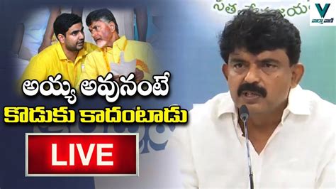 LIVE Perni Nani Press Meet 3 Capitals To AP YSRCP Vs TDP