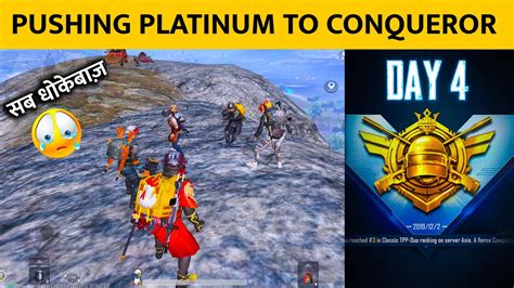 🔥day 4 धोकेबाज़ Pushing Conqueror From Platinum In Pubg Mobile Season