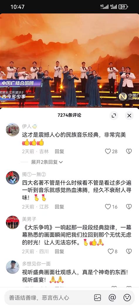 中国广播艺术团 演出动态 重温经典·传承创新—《大乐争鸣》跨界融合上演音乐视听创意秀！