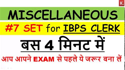 जबरदसत MISCELLANEOUS QUESTIONS for IBPS CLERK PRE 2018 Reasoning