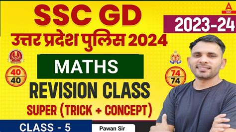 SSC GD Practice Set Math Ssc Gd 2023 Ssc Gd Exam Question Paper