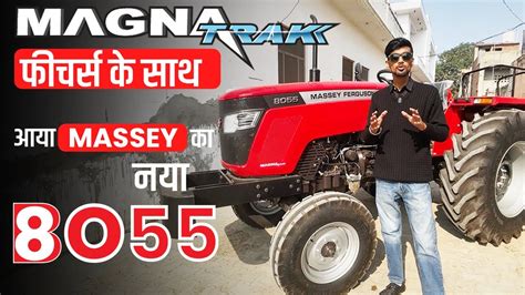 Massey Ferguson 8055 2WD Review Magna फचरस क सथ नय Boss