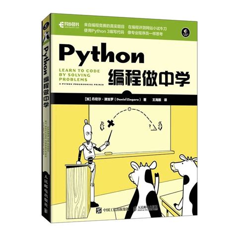 【全新書】python編程做中學 Py編程入門零基礎自學 從入門到實踐 蝦皮購物