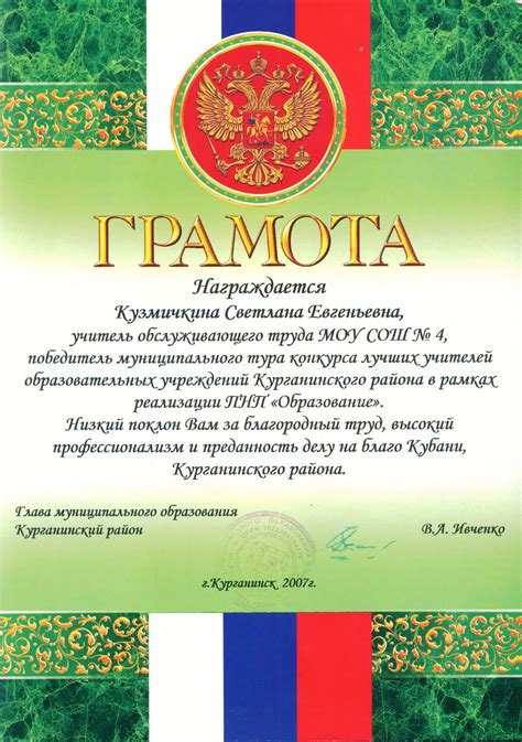 Созидатели красоты: Достижения