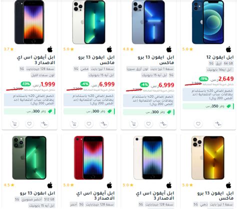 عروض مكتبة جرير اليوم 29 نوفمبر بخصم 47 على الجوالات من آبل Apple وغيرهم