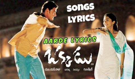 Hai Re Hai Ra Hai Nuvvemayo Chesavo Duet Song Lyrics From Okkadu 2003 Telugu Movie