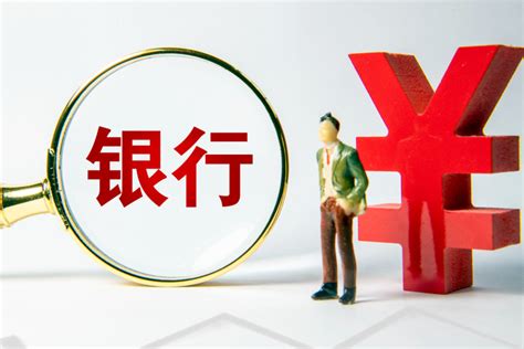 告别3时代国有大行存款利率新一轮调降5年定存利率低至2 5 银行频道 和讯网