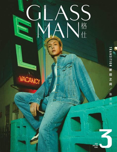 Glass Man China 3 January Feb 2023 Covers Glass Man China