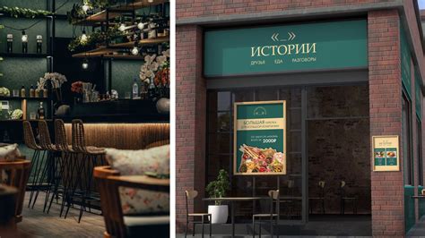 Фирменный стиль для ресторана on Behance