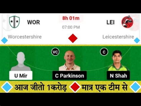 WOR Vs LEI DREAM11 PREDICTION MID Vs GLO DREAM11 PREDICTION DREAM11