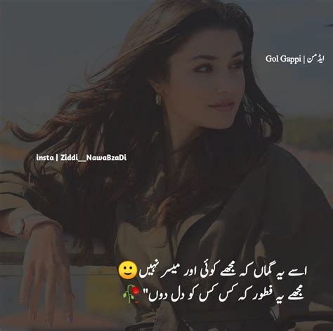 Instagram Girly Quotes Urdu Chika Ciku