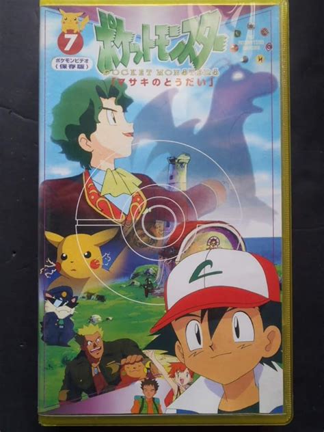 Amazon Co Jp Vhs