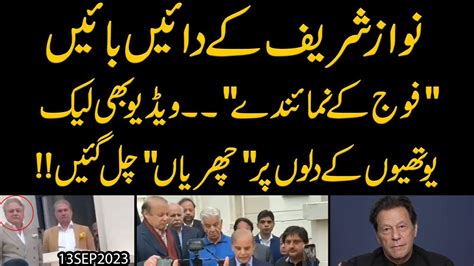 Nawaz Sharif Aik Bar Phir Wazir E Azam Bannay Ko Tayyar Exclusive