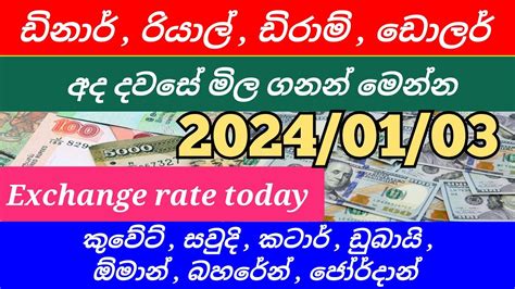 Exchange Rate Today Exchange News Dinar Rate Sri Lanka Kuwait Dinar