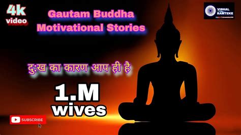 Gautam Buddha Story Gautam Buddha Motivation Story