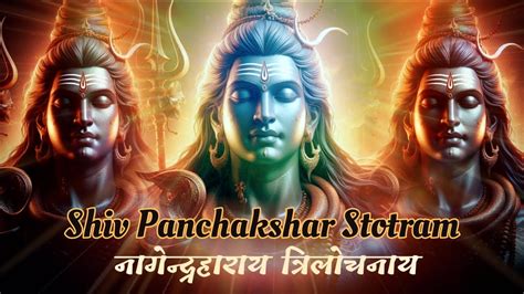 Shiv Panchakshar Stotram शव पचकषर सततरम With Sanskrit lyrics