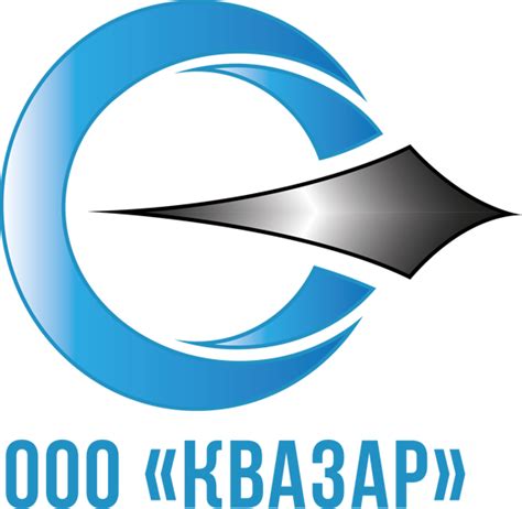 КВАЗАР