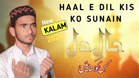 Haal E Dil Kis Ko Sunain Naat Sharif 2024 Mohammad Faizan YouTube