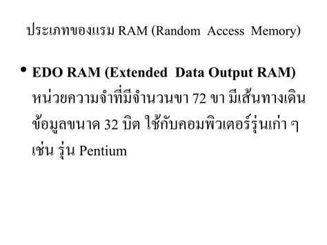 Ppt Ram Random Access Memory Powerpoint Presentation Free Download Id 2671091